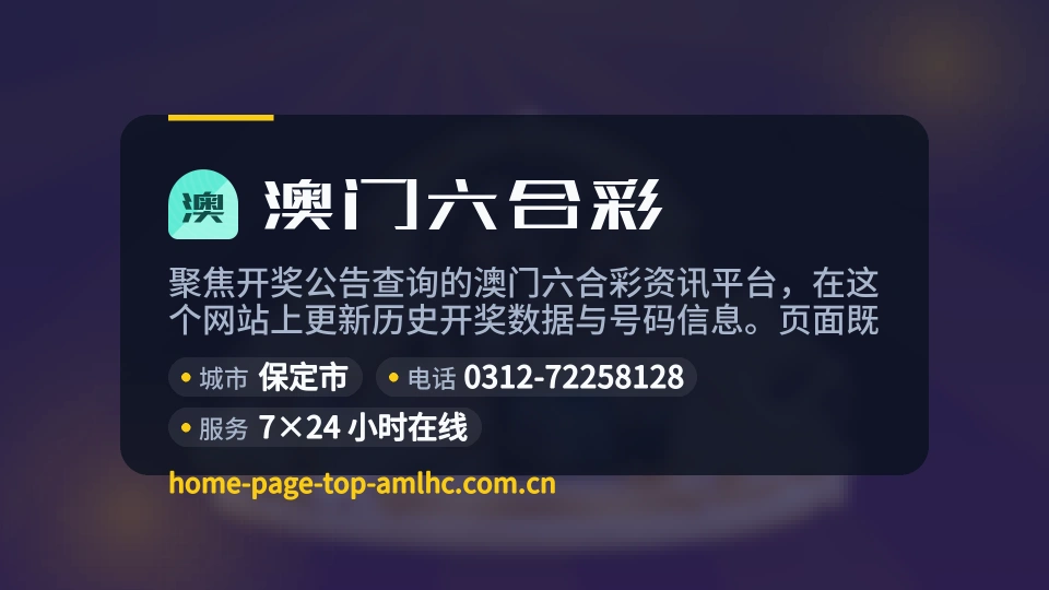 澳门六合彩概况